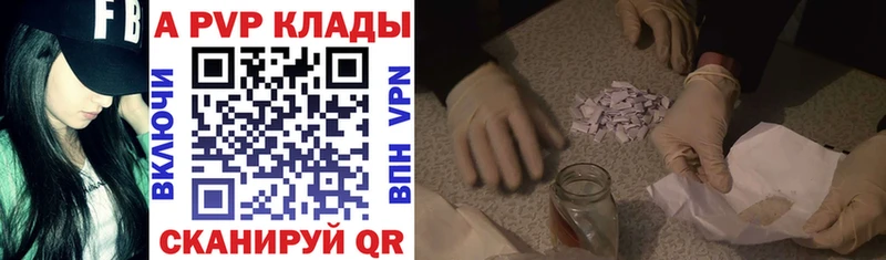 Alfa_PVP Crystall  MEGA как зайти  Курганинск  цена наркотик 