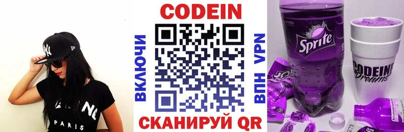 Codein напиток Lean (лин)  наркота  Курганинск 
