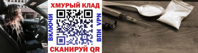 Героин хмурый  Курганинск 
