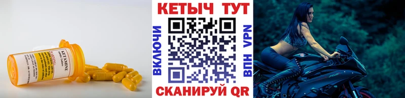 дарнет шоп  Курганинск  Кетамин VHQ 