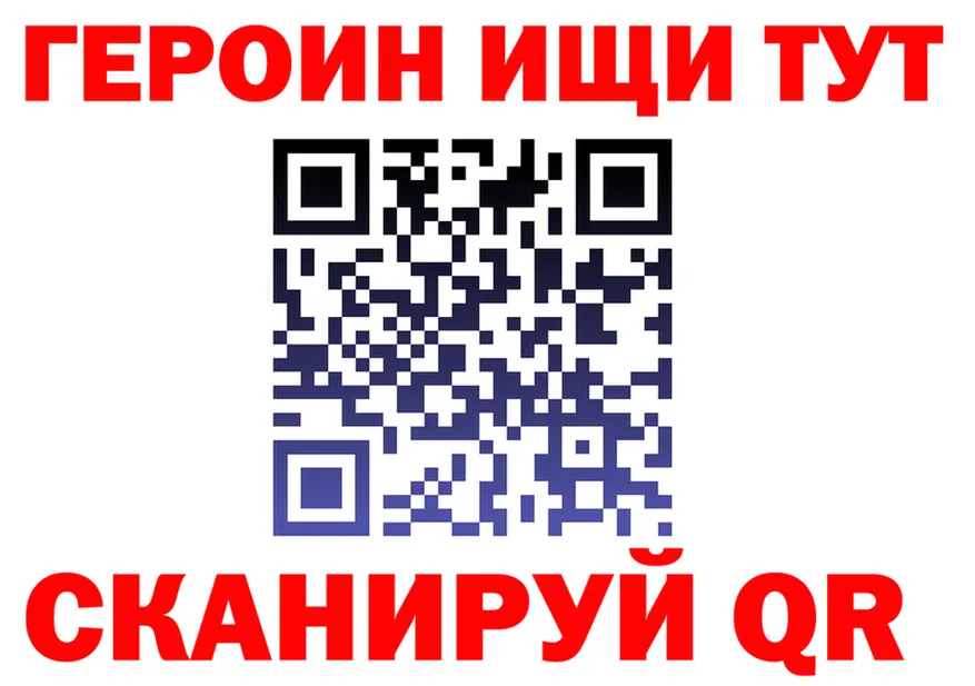 ГЕРОИН Heroin зеркало darknet OMG Курганинск