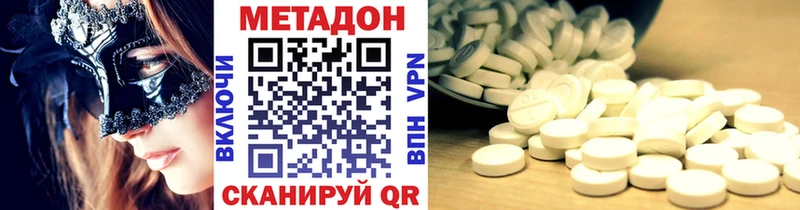 Метадон кристалл закладка Курганинск
